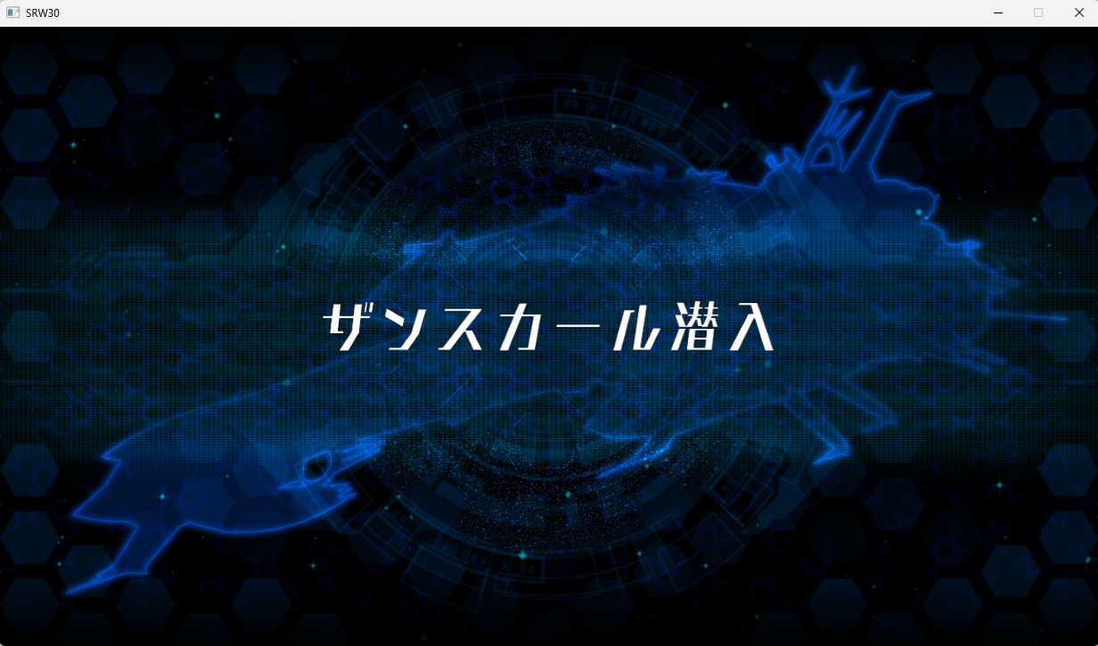 2026年02月20日のスーパーロボット大戦30＆LeagueofAngelsⅡプレイ日記