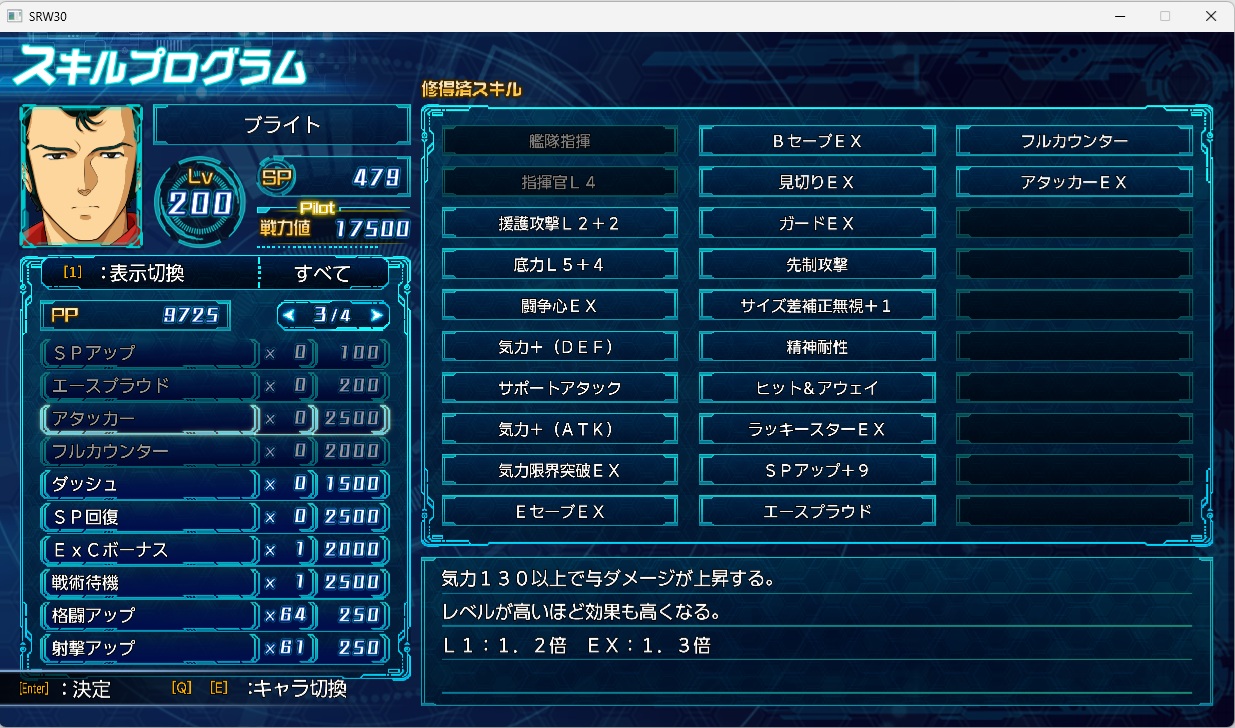 スチームスパロボ30プレイ614 スチームスパロボ30プレイ614