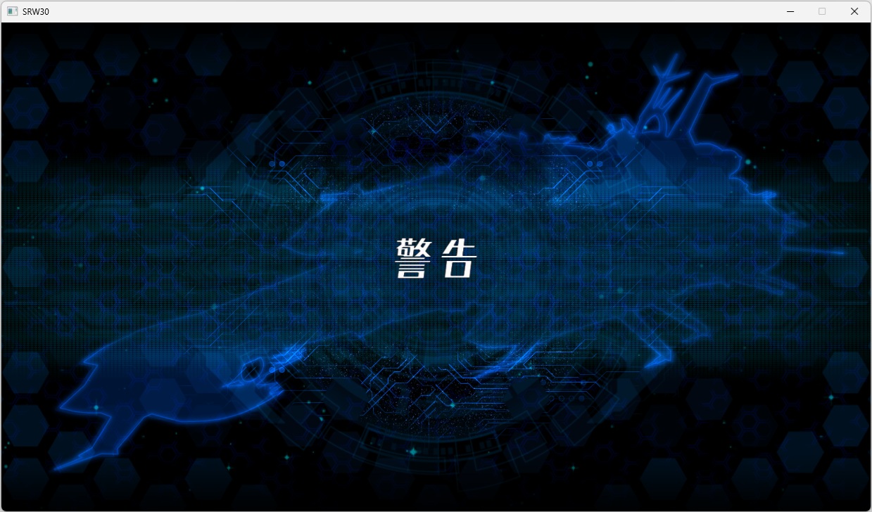 2026年02月21日のスーパーロボット大戦30＆LeagueofAngelsⅡプレイ日記