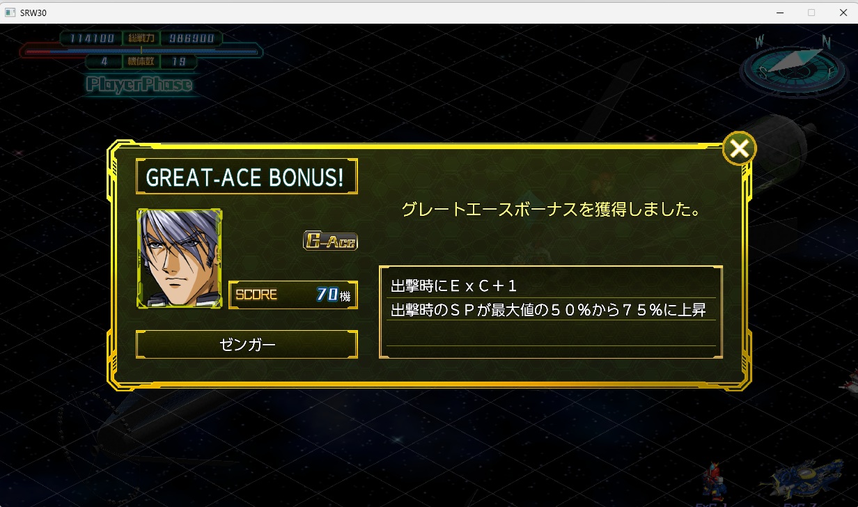 スチームスパロボ30プレイ618 スチームスパロボ30プレイ618