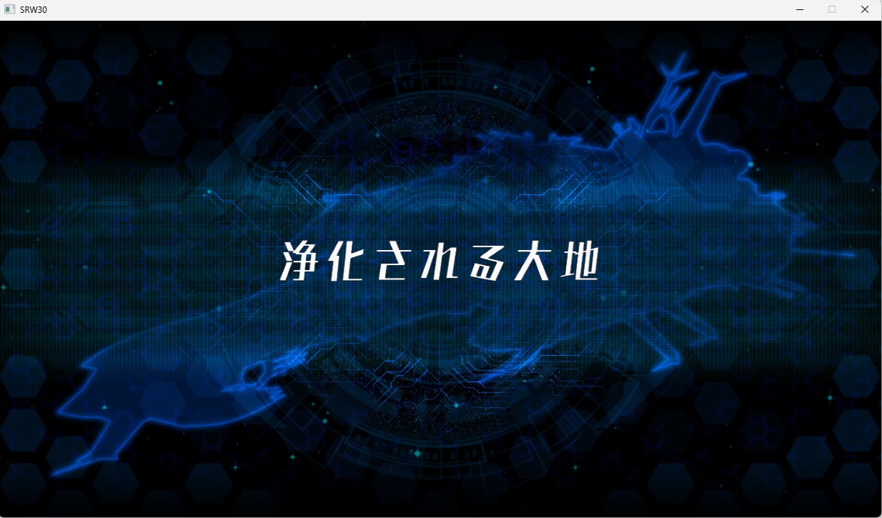 スチームスパロボ30プレイ620 スチームスパロボ30プレイ620