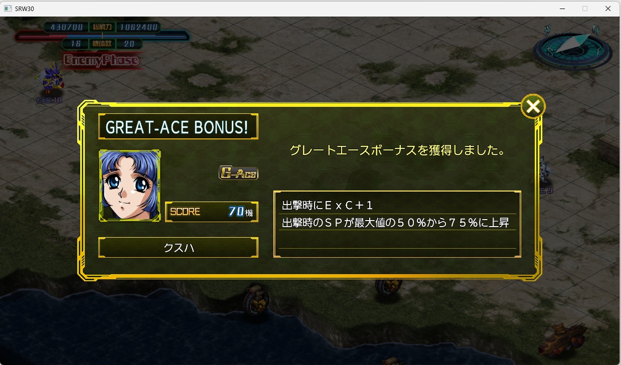 スチームスパロボ30プレイ623 スチームスパロボ30プレイ623