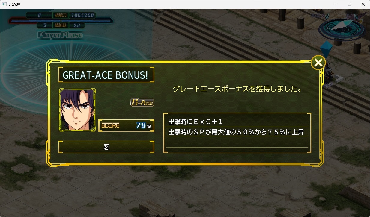 スチームスパロボ30プレイ624 スチームスパロボ30プレイ624