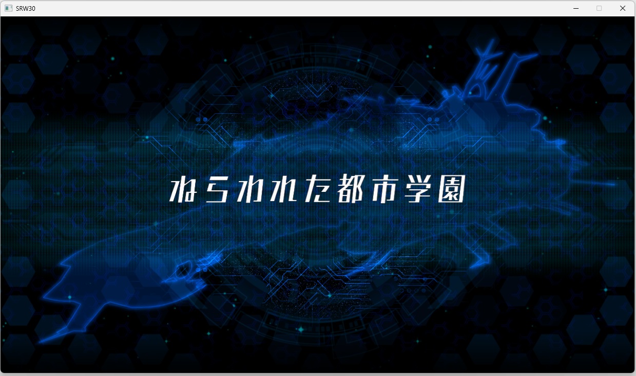 スチームスパロボ30プレイ629 スチームスパロボ30プレイ629