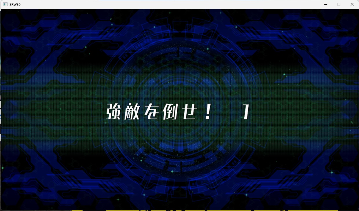 スチームスパロボ30プレイ64 スチームスパロボ30プレイ64