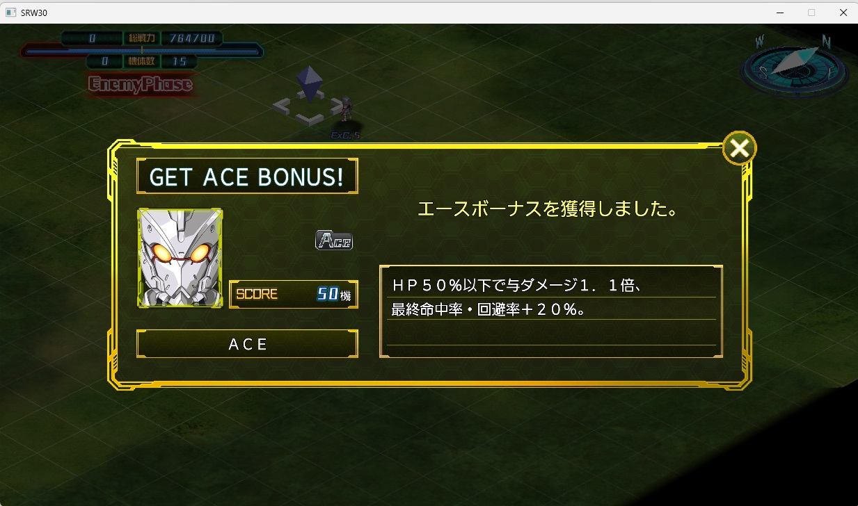 スチームスパロボ30プレイ643