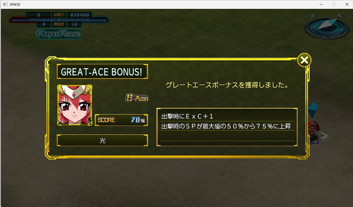 スチームスパロボ30プレイ645 スチームスパロボ30プレイ645