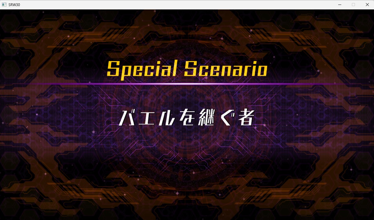 2026年02月24日のスーパーロボット大戦30＆LeagueofAngelsⅡプレイ日記