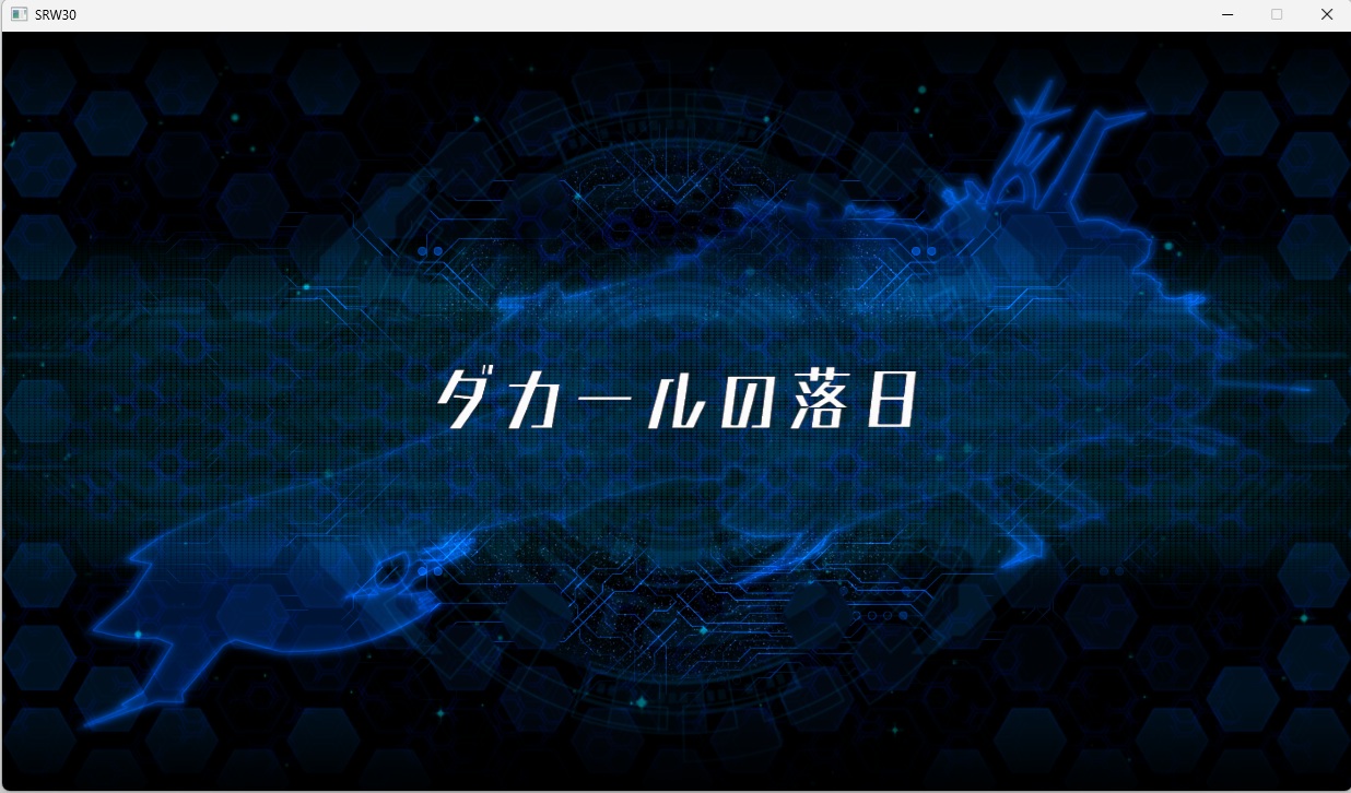 スチームスパロボ30プレイ656 スチームスパロボ30プレイ656