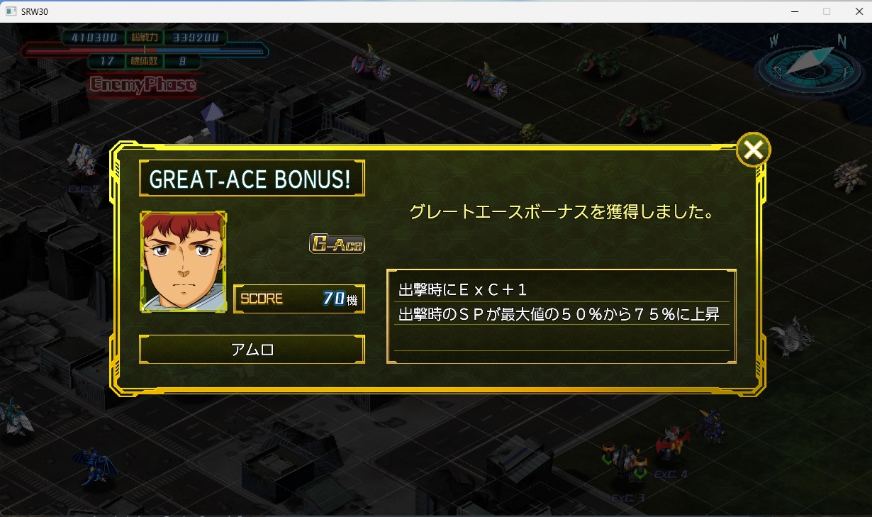 スチームスパロボ30プレイ66 スチームスパロボ30プレイ66