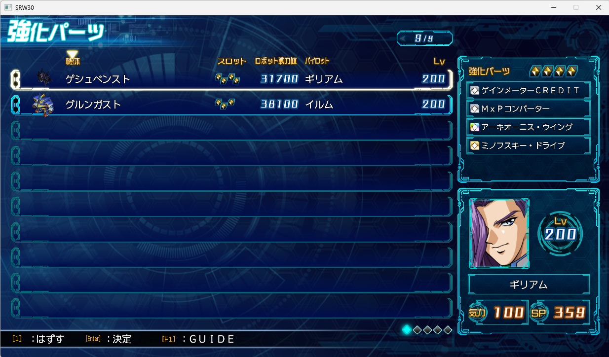 スチームスパロボ30プレイ665 スチームスパロボ30プレイ665