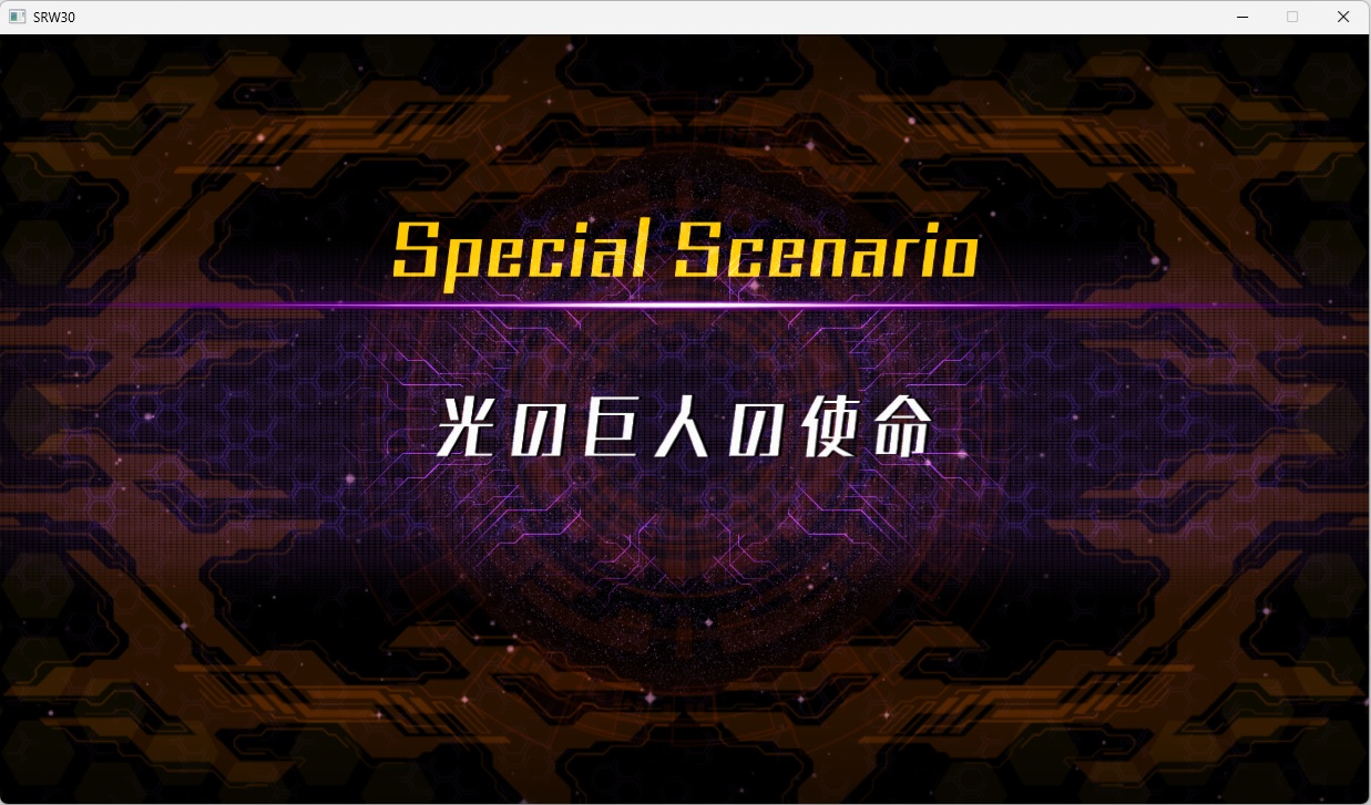 スチームスパロボ30プレイ670 スチームスパロボ30プレイ670