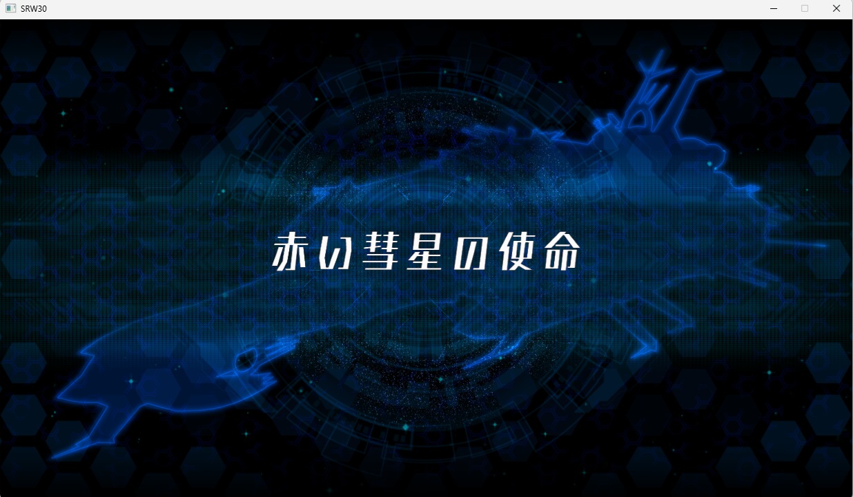 スチームスパロボ30プレイ675 スチームスパロボ30プレイ675