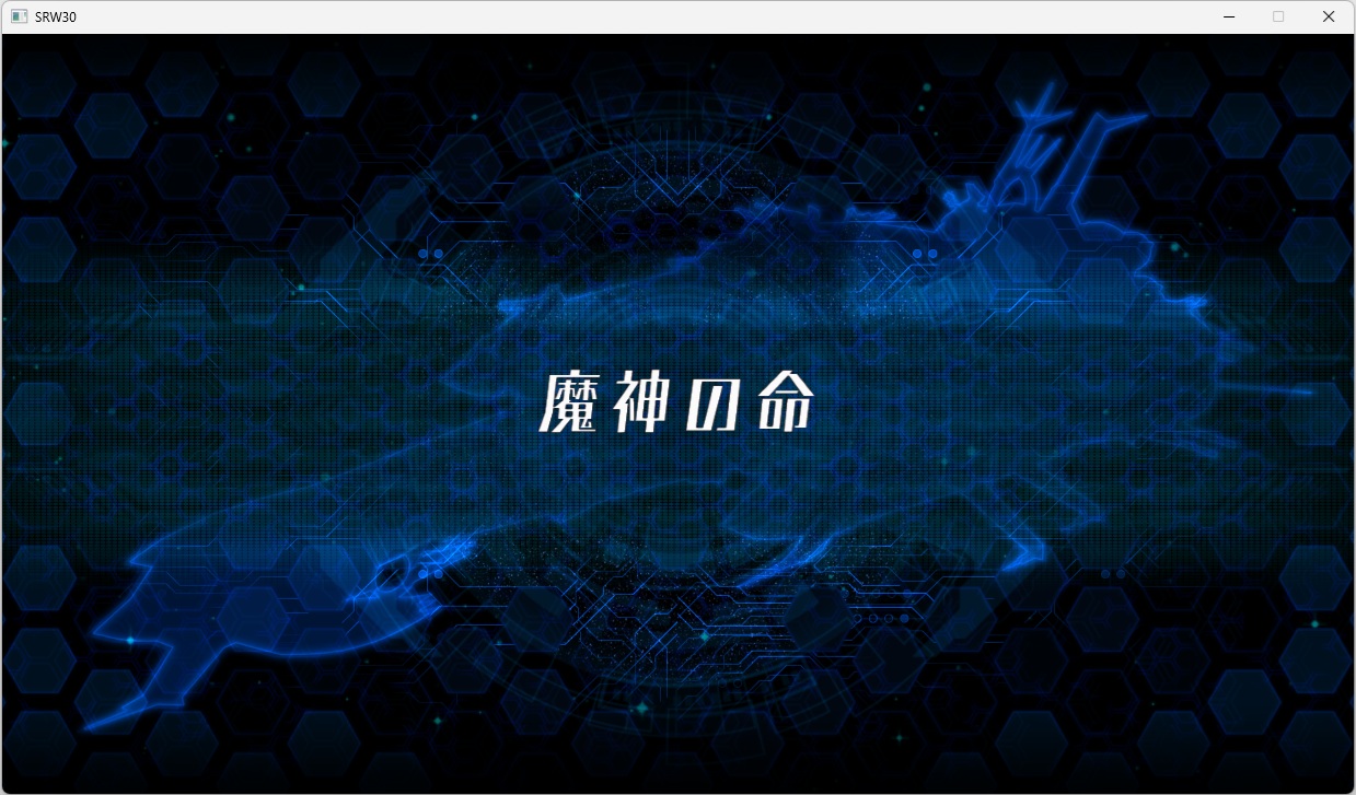 2026年03月01日のスーパーロボット大戦30＆LeagueofAngelsⅡプレイ日記