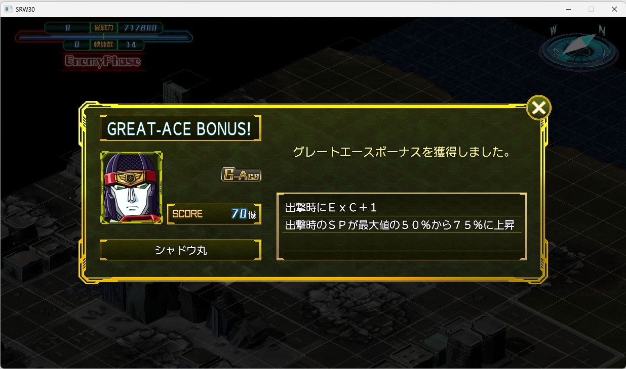 スチームスパロボ30プレイ692