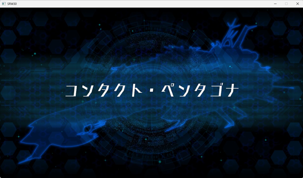 スチームスパロボ30プレイ78 スチームスパロボ30プレイ78