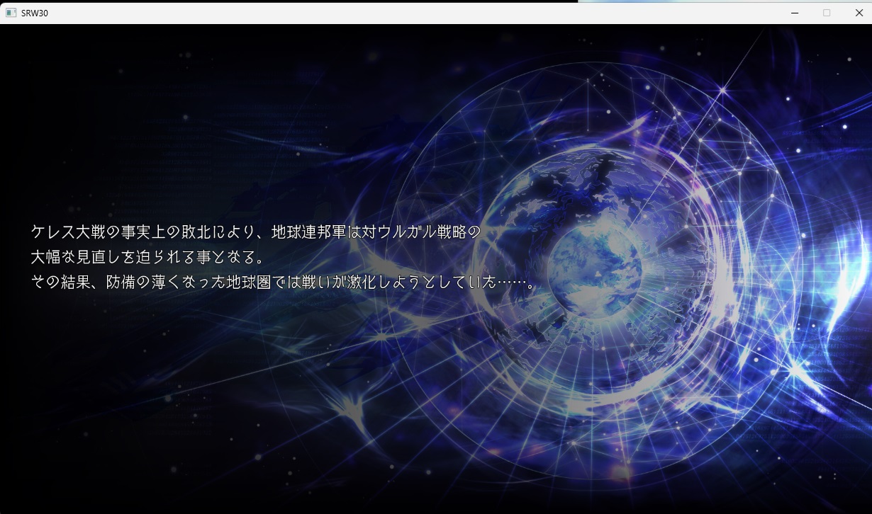 スチームスパロボ30プレイ95