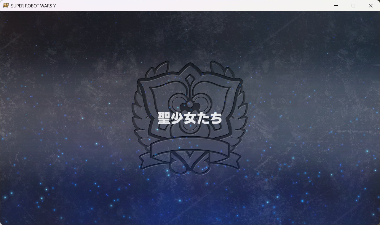 スチームスパロボYプレイ0074