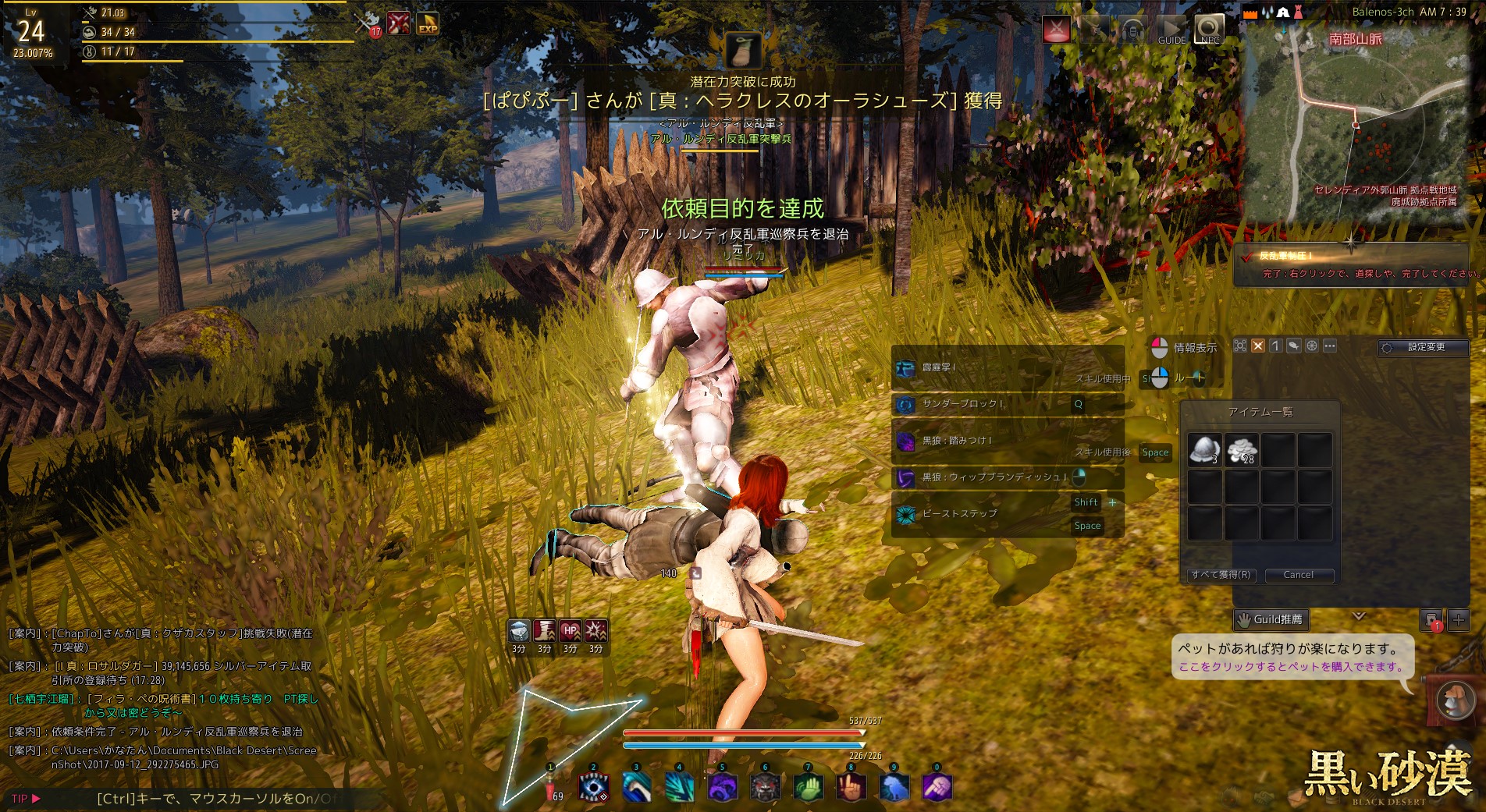 2017-09-12_292275465