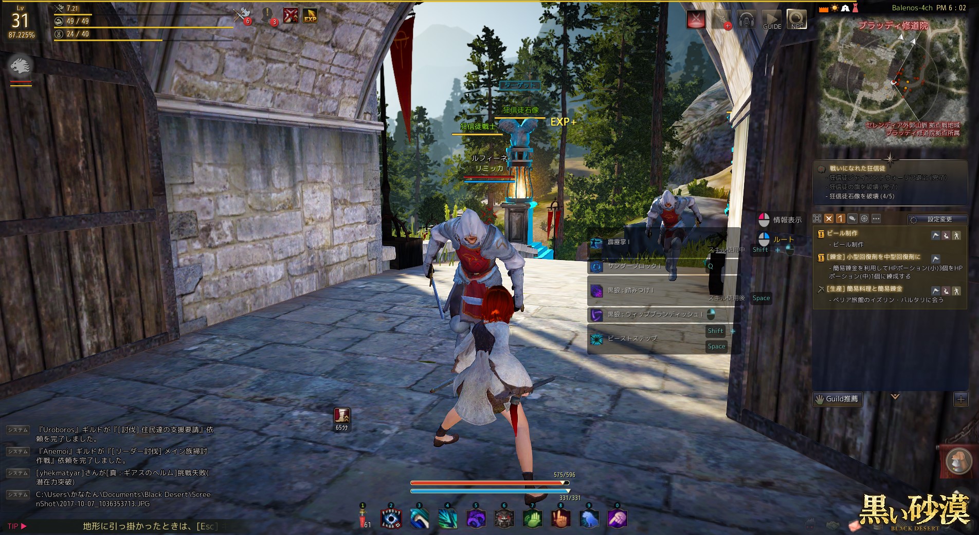 2017-10-07_1036353713