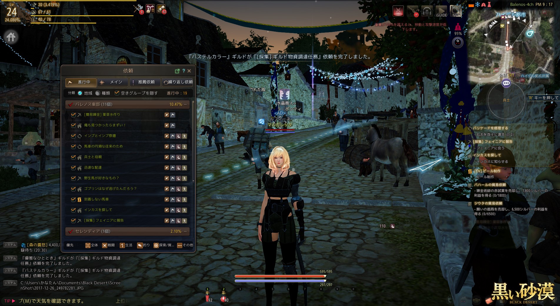 2017-12-26_249782281