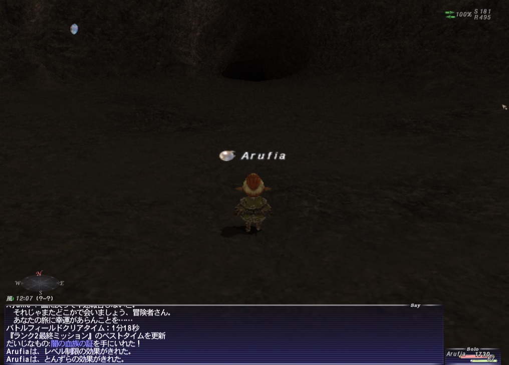 2018年10月26日のFF11＆PSO2プレイ日記