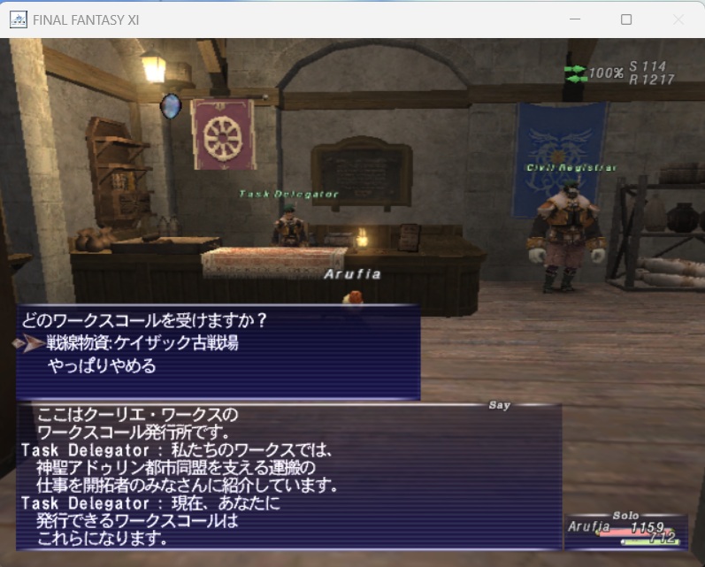 Aru暗黒騎士ﾜｰｸｽｺｰﾙ開始20260524