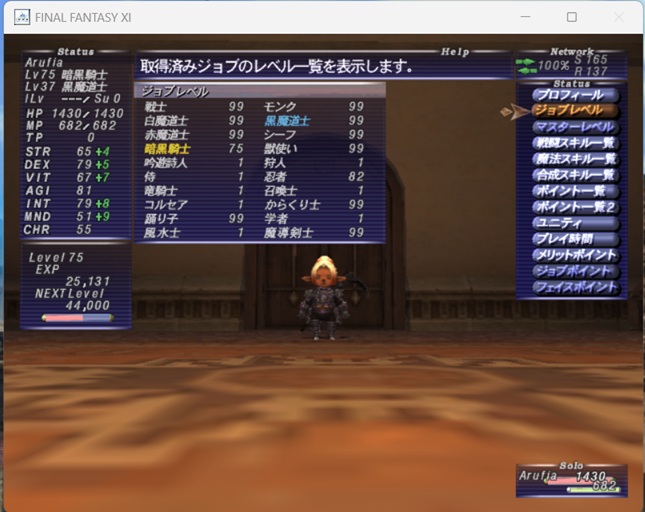 Aru暗黒ﾜｰｸｽｺｰﾙLV75完了20260610