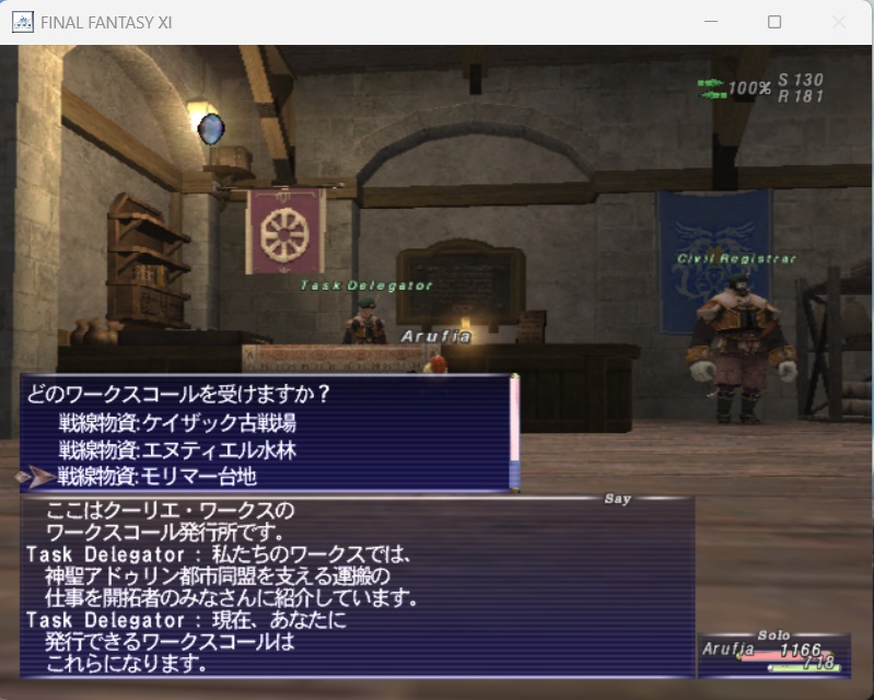 2026年06月05日のFF11＆DQ7リイマジンドプレイ日記