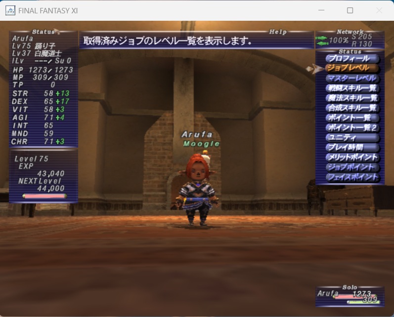 2026年03月25日のFF11プレイ日記