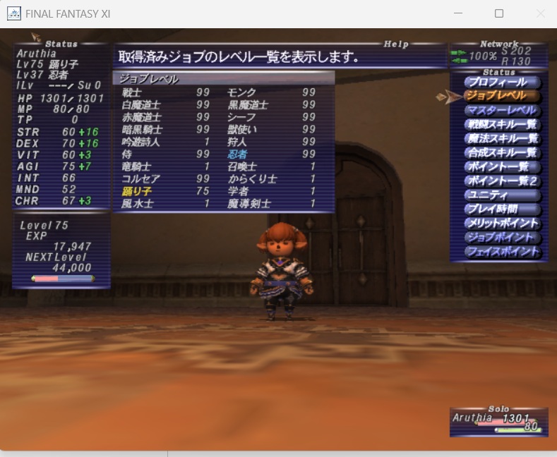2026年05月15日のFF11プレイ日記