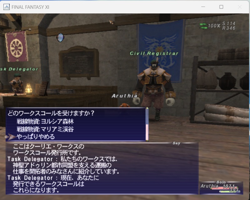 Aruﾜｰｸｽｺｰﾙﾏｲｱﾐ渓谷解放20260424