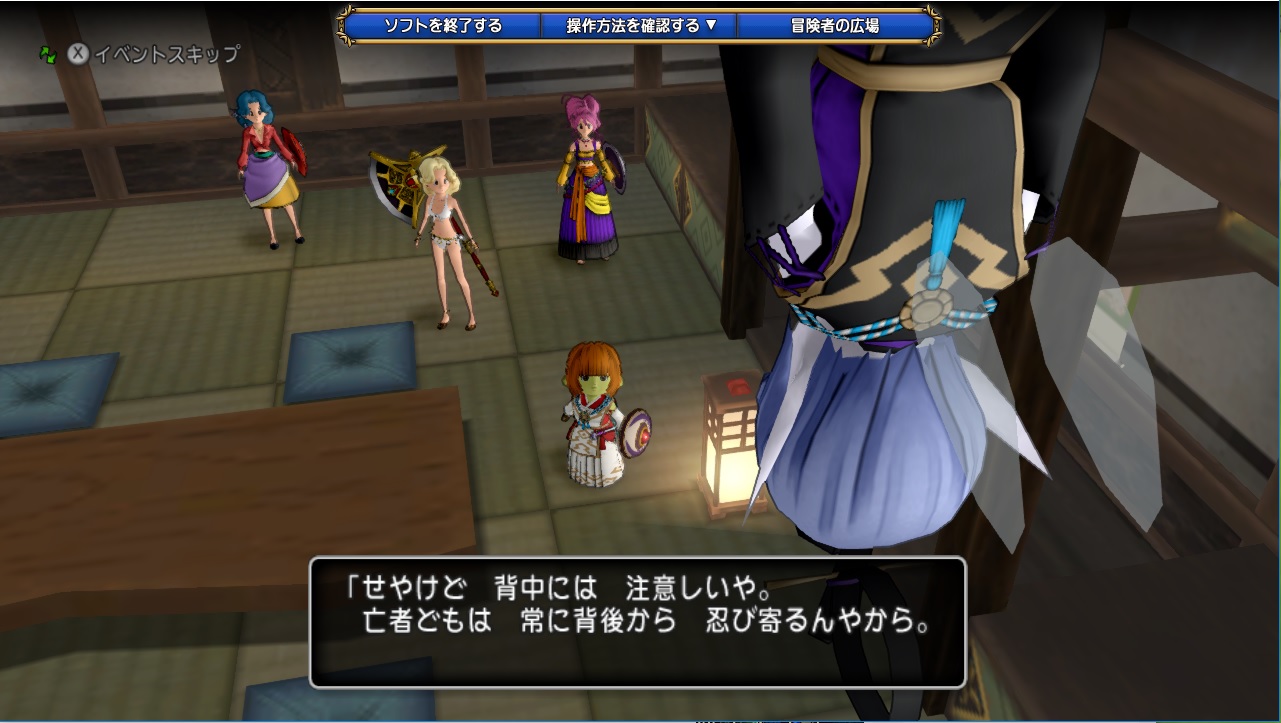 DQ10天地職業クエストtoアルティア01