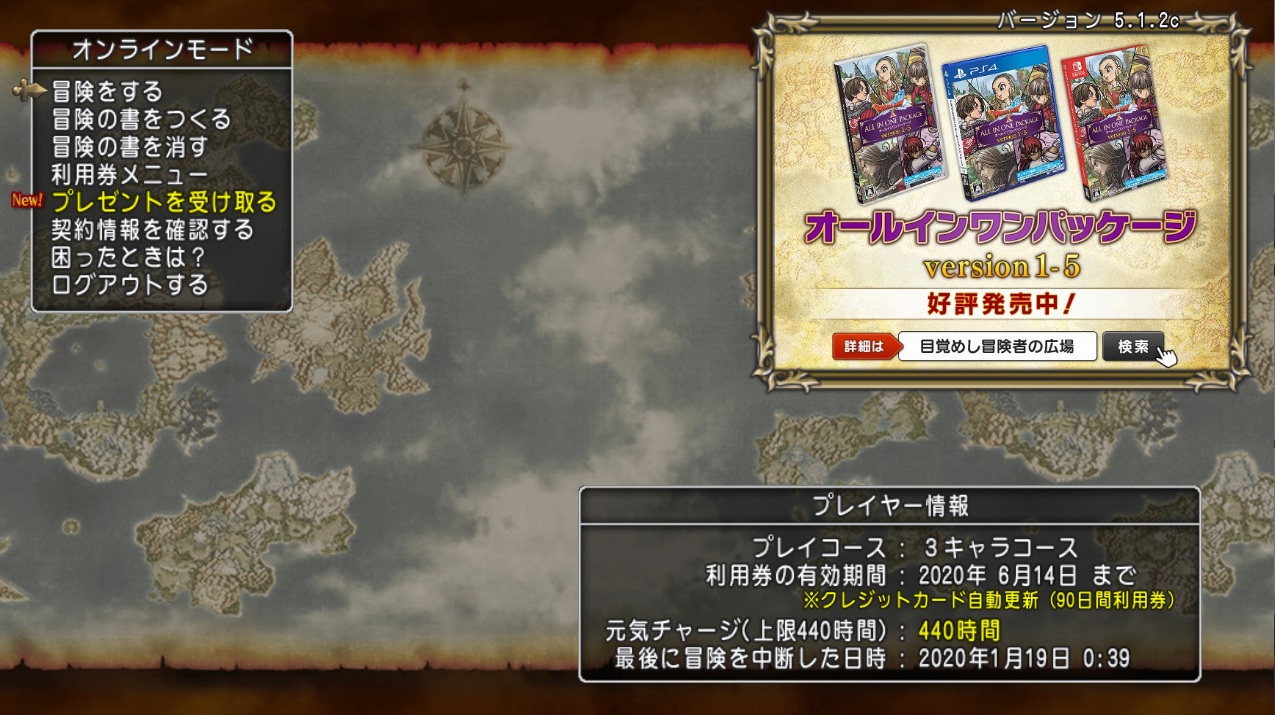 DQ10復活画面 DQ10復活画面