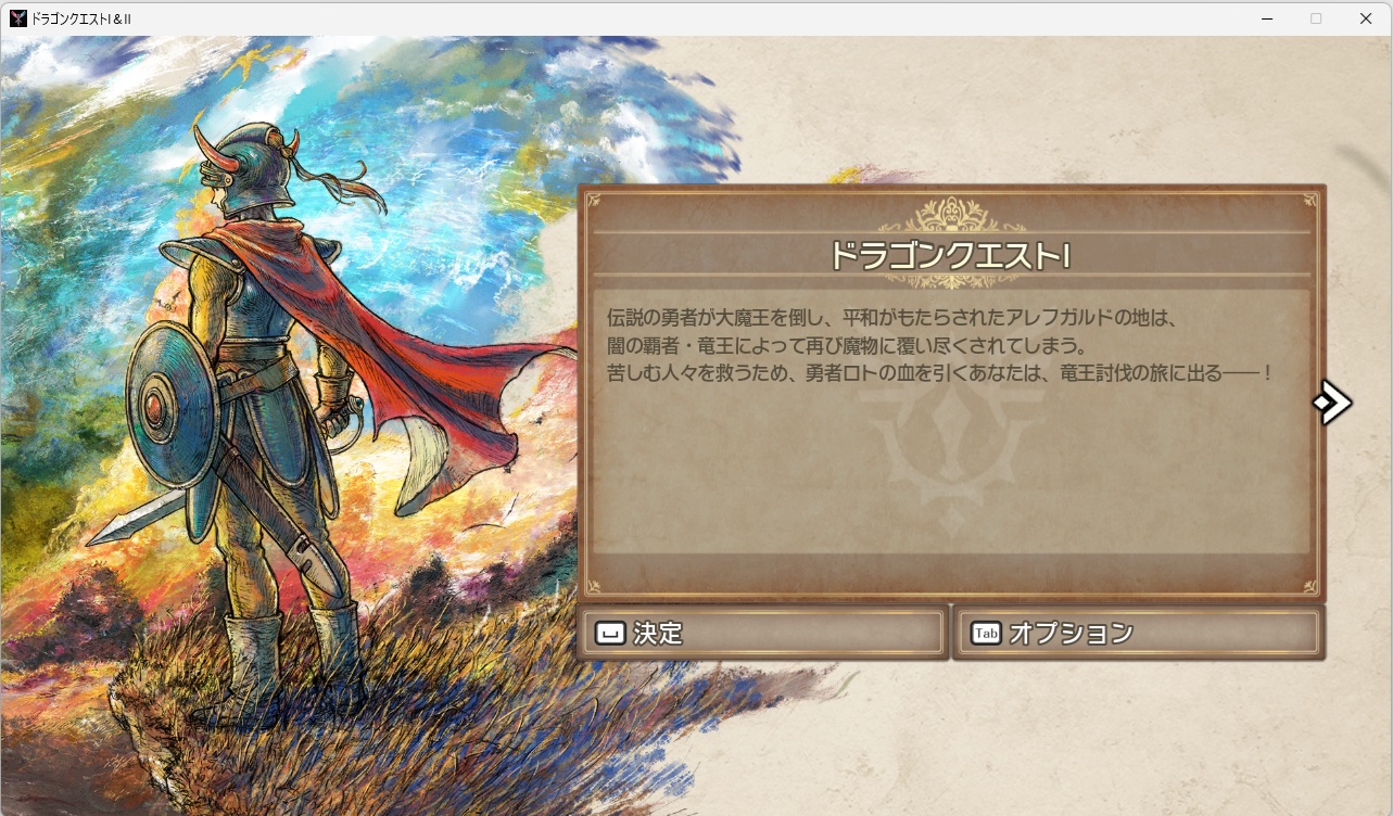 2025年11月11日のドラゴンクエスト1＆2＆LeagueofAngelsⅡプレイ日記