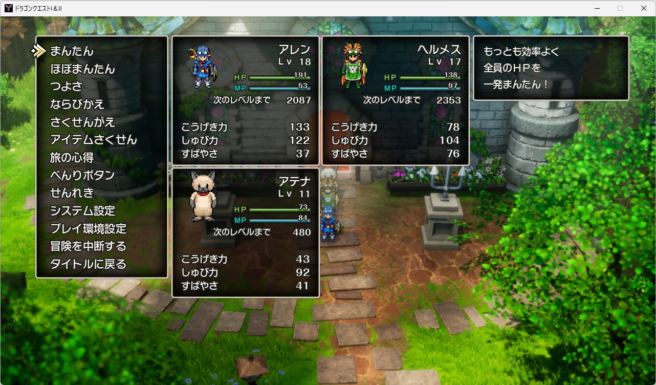 2025年11月18日のドラゴンクエスト1＆2＆LeagueofAngelsⅡプレイ日記