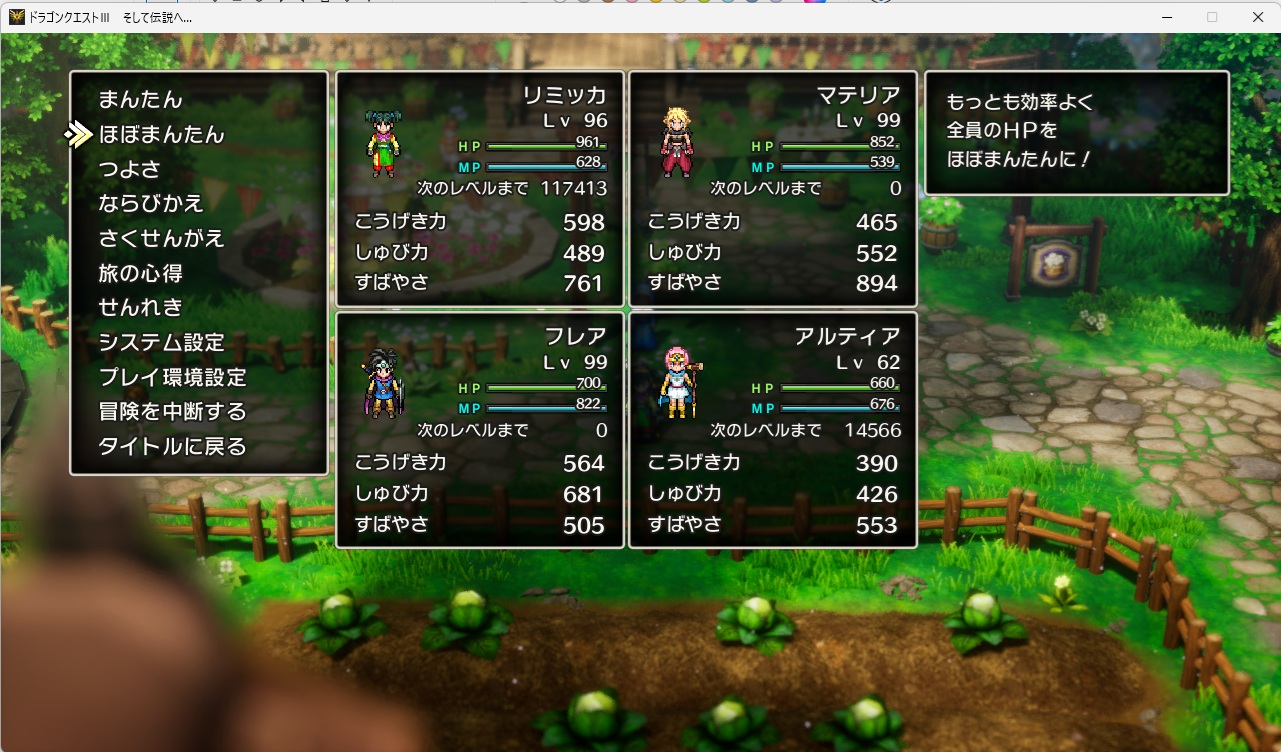 2025年03月09日のDQ3&FF14＆LeagueofAngelsⅡプレイ日記