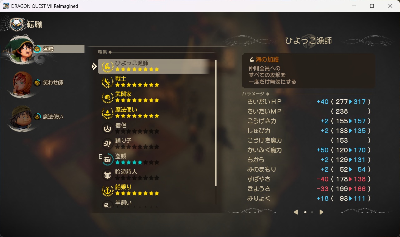 DQ7ReimaginedSS0060 DQ7ReimaginedSS0060