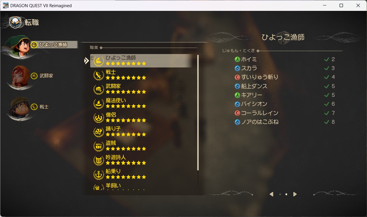 DQ7ReimaginedSS0062 DQ7ReimaginedSS0062