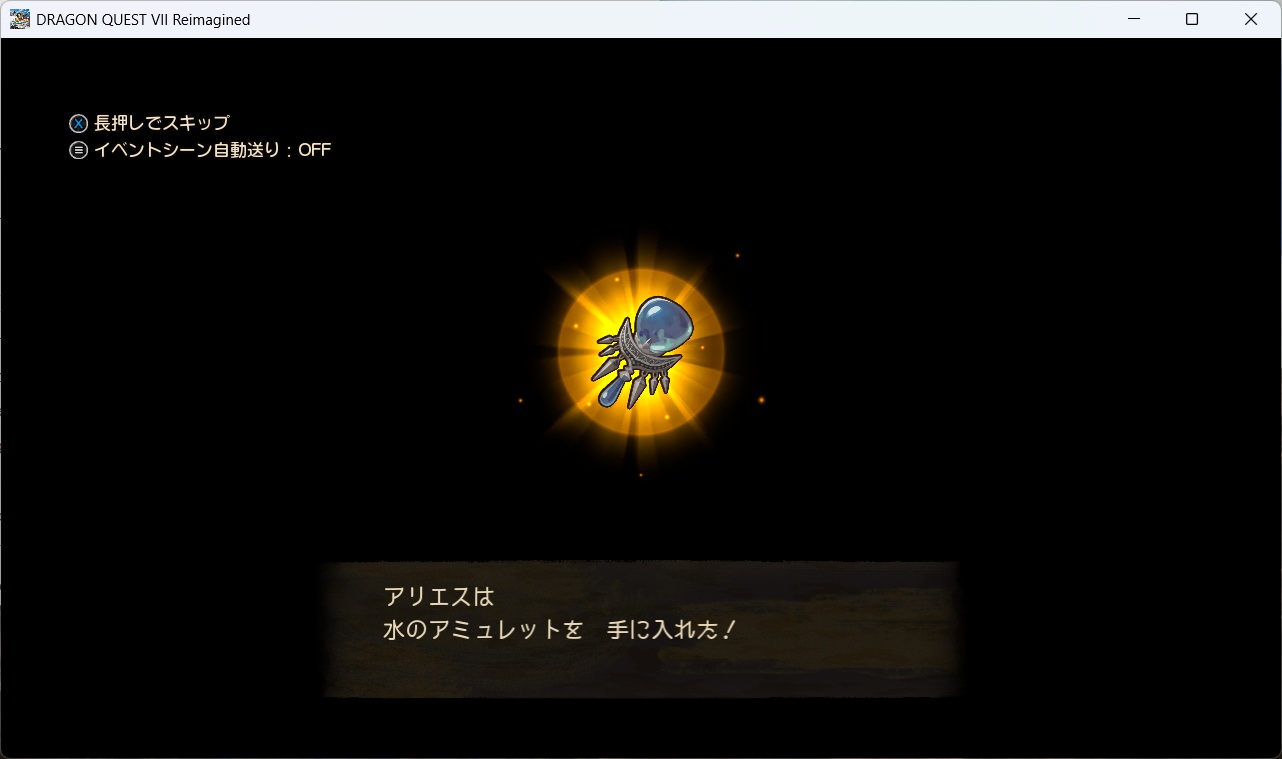 DQ7ReimaginedSS0289