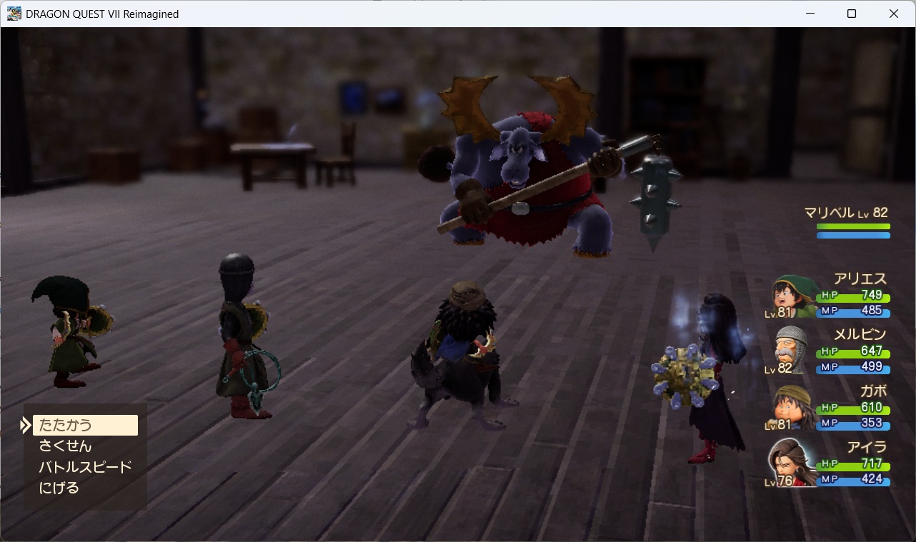 DQ7ReimaginedSS0293