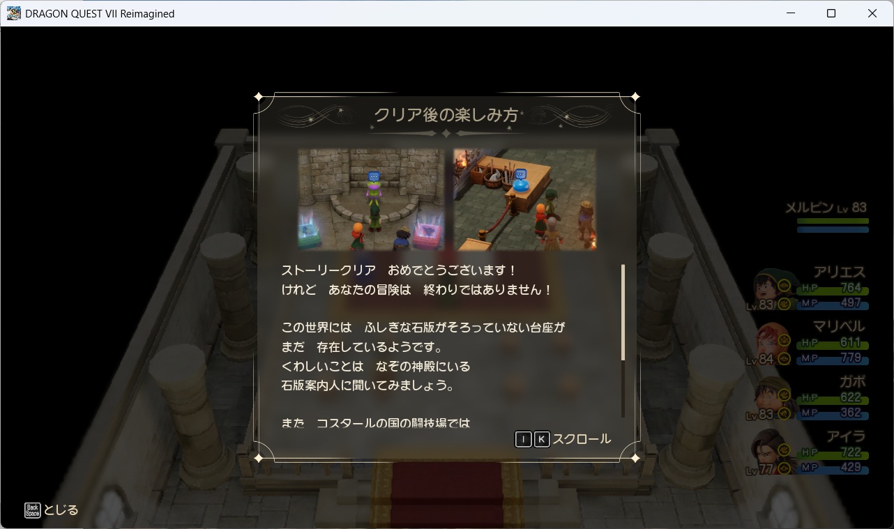 2026年06月21日のFF14＆DQ7リイマジンドプレイ日記