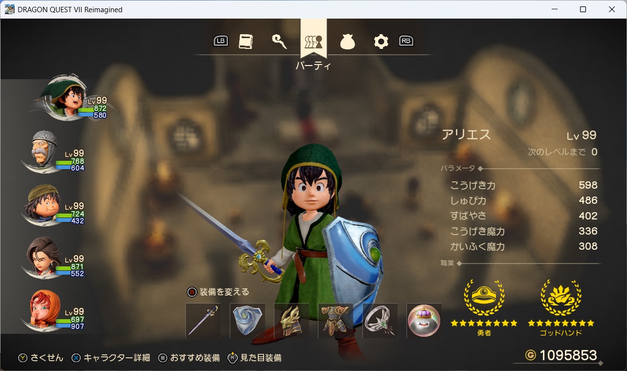 DQ7ReimaginedSS0323