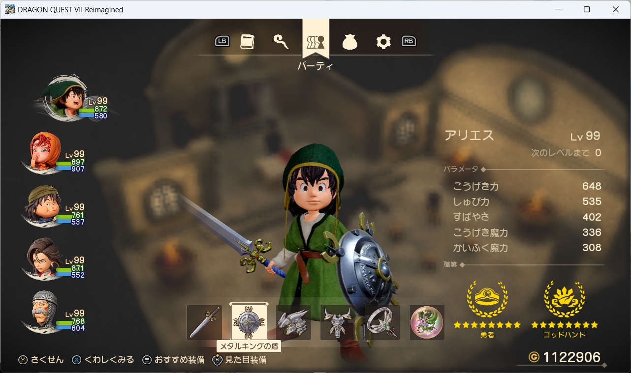 DQ7ReimaginedSS0345
