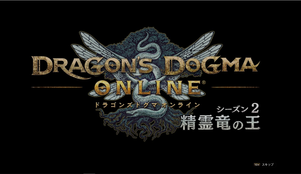 Dragon'sDogmaOnline_1573797663 Dragon'sDogmaOnline_1573797663