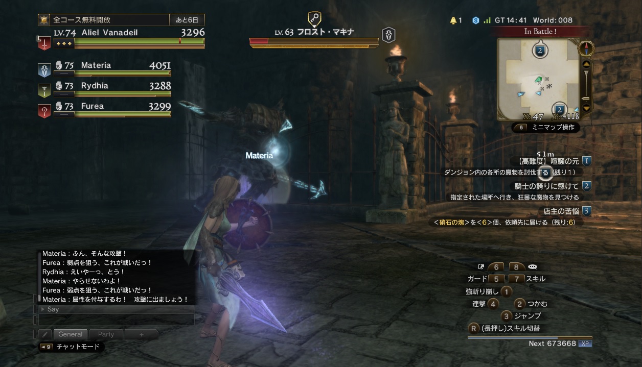 2019年11月28日のFF11＆ドラゴンズドグマプレイ日記