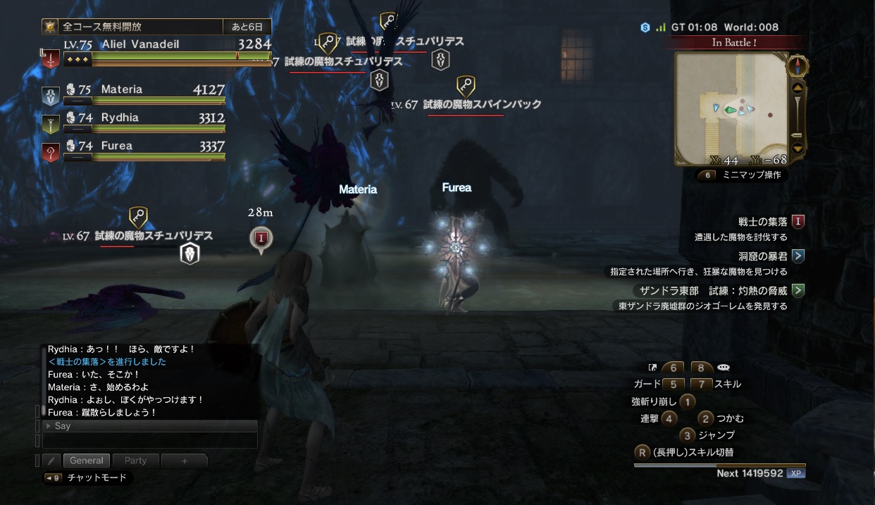 Dragon'sDogmaOnline_1574951394