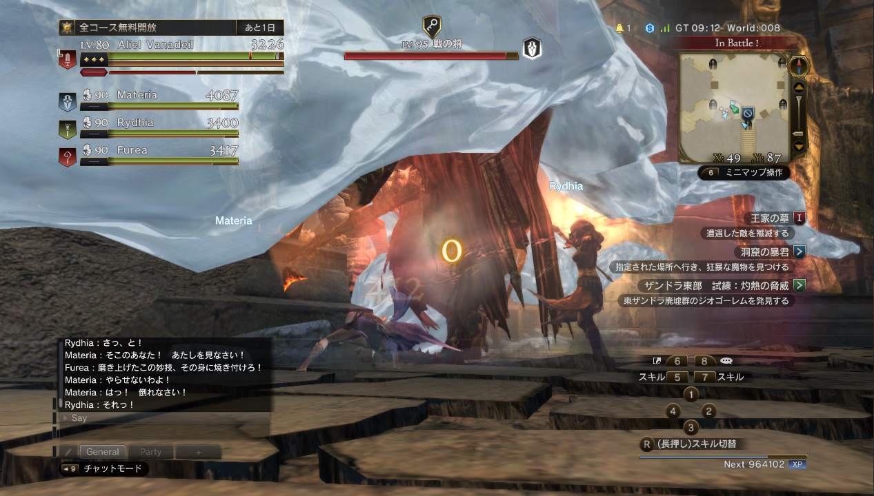 Dragon'sDogmaOnline_1575386115 Dragon'sDogmaOnline_1575386115