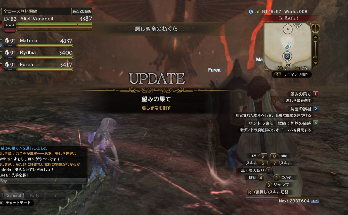 Dragon'sDogmaOnline_1575460607 Dragon'sDogmaOnline_1575460607