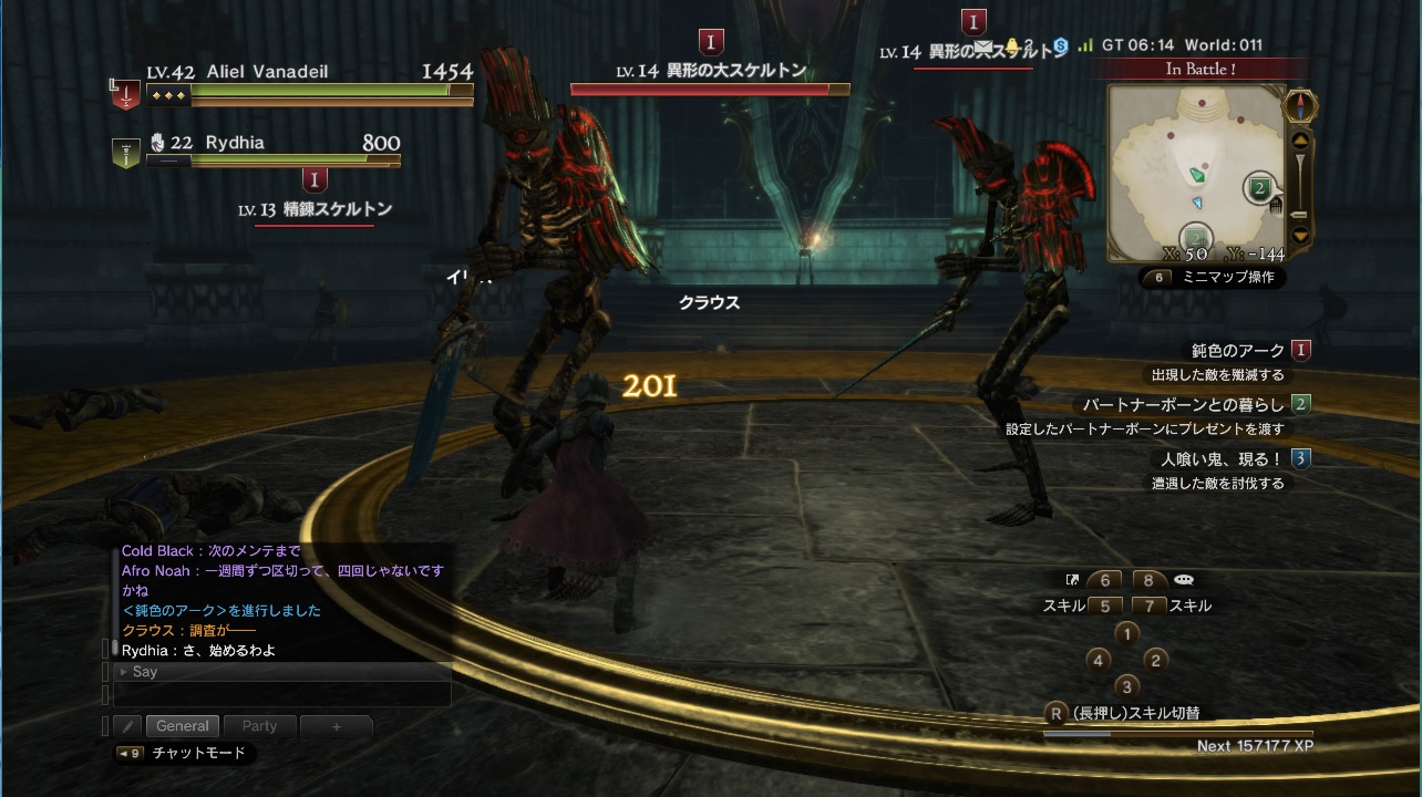 Dragon'sDogmaOnline_999999905